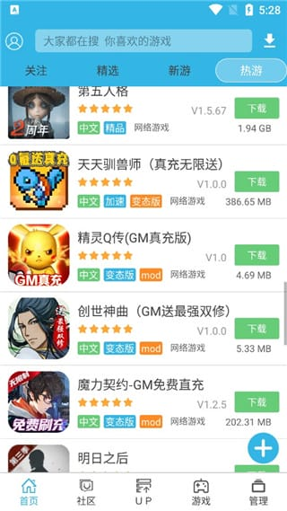 软天空官网发现页界面